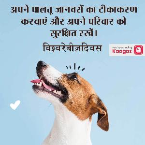 World Rabies Day Images & Posters